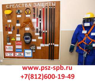 Испытания диэлектрических средств