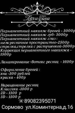 Свои услуги