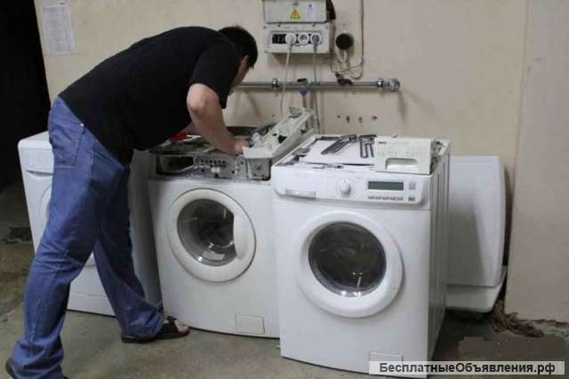 Мастер (ученик) по ремонту стиральных машин