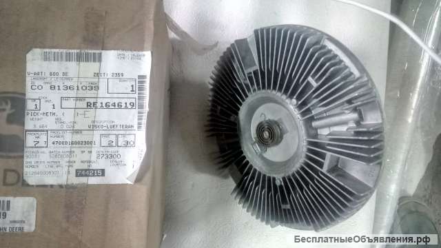 Термомуфта RE164619 трактора John Deere