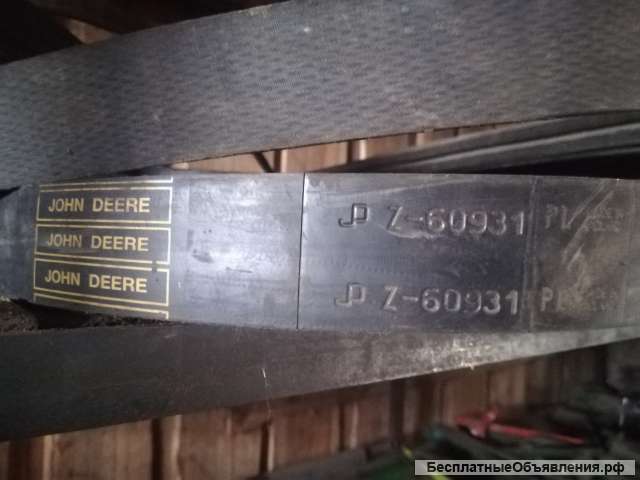 Ремень Z60931 JD John Deere nowy original