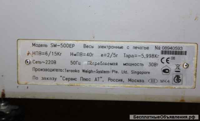 Порционные весы DIGI DS-708-15