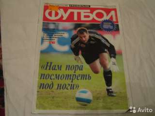 Постеры футбол
