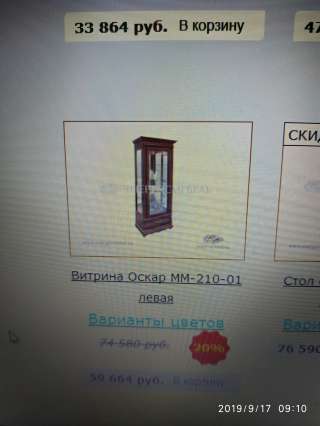 Витрина дуб