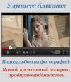 Оригинальный подарок друзьям и близким