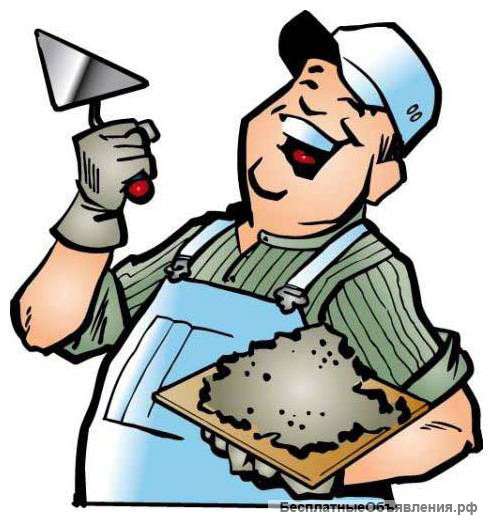 Плиточник-облицовщик,штукатур