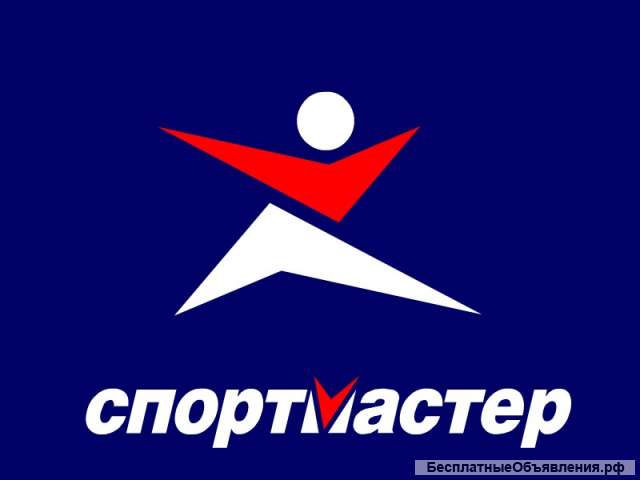 Требуется продавец в магазин спортивных товаров