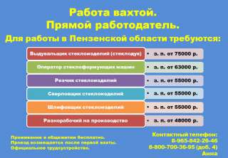 Требуются рабочие