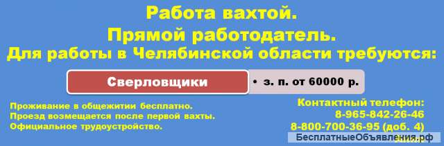Сверловщик