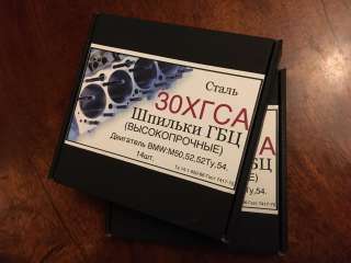 Болты, Шпильки Гбц Бмв М50,52,54