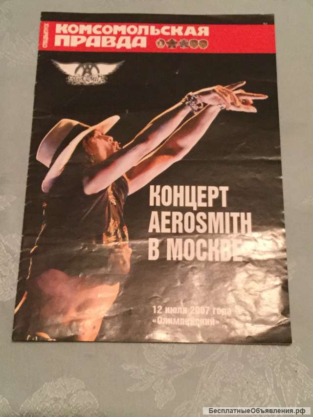 Буклет группы АЭРОСМИТ