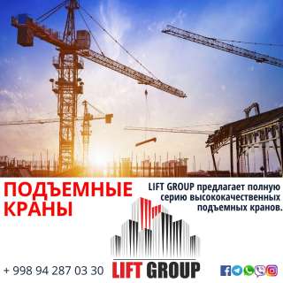 Башенный Кран