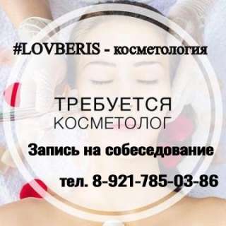Косметолог