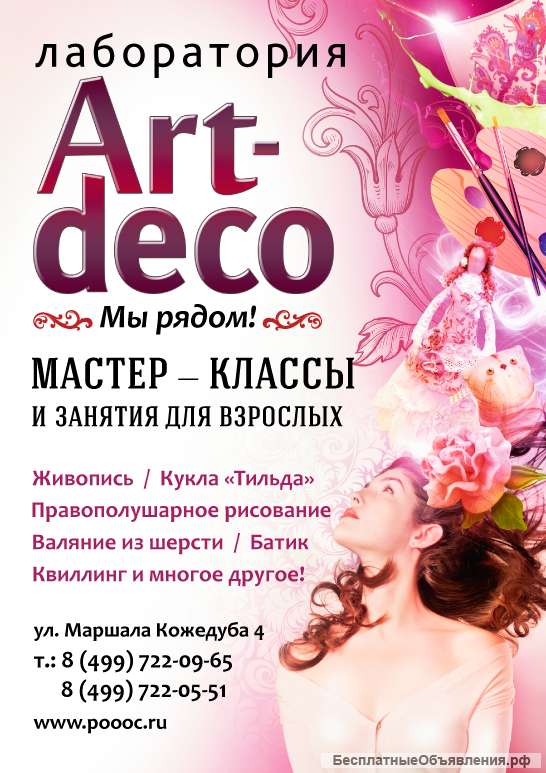 Курсы для взрослых