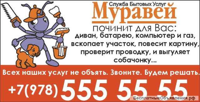 Строительство