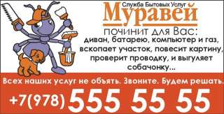Строительство