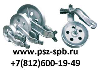 Ролик для кабеля подвесной