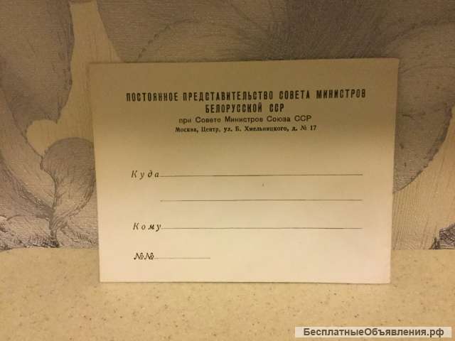 Редкий конверт