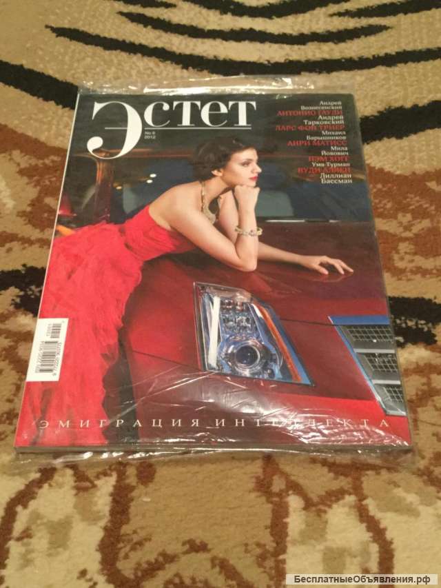 Журнал "Эстет" 2012г