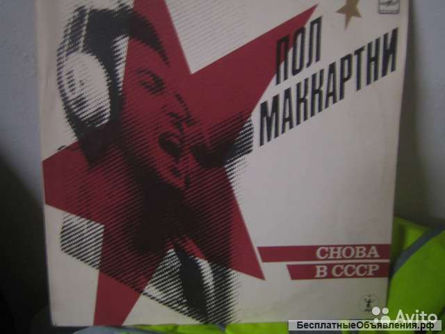 Виниловые пластинки