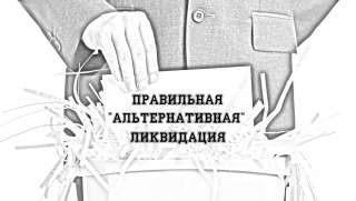 Ликвидация ООО в Нижнем Новгороде