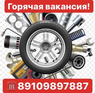 Комплектовщик и грузчик на склад автозапчастей