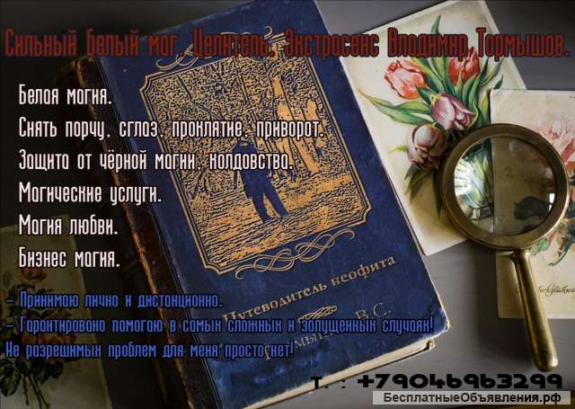 Гадание