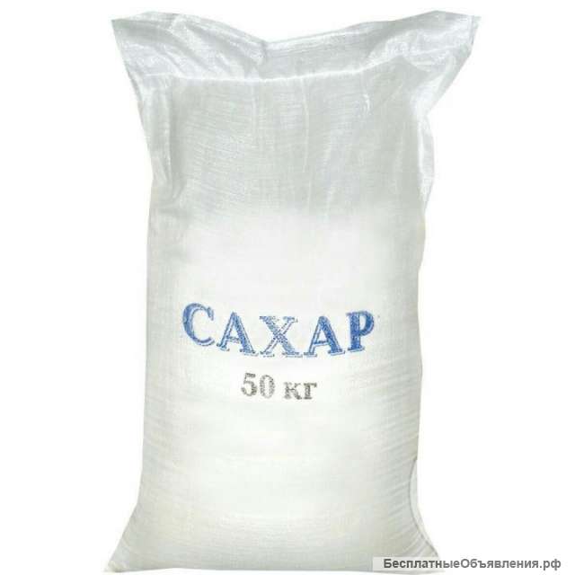 Сахар свекловичный от 20 до 500 тонн партия