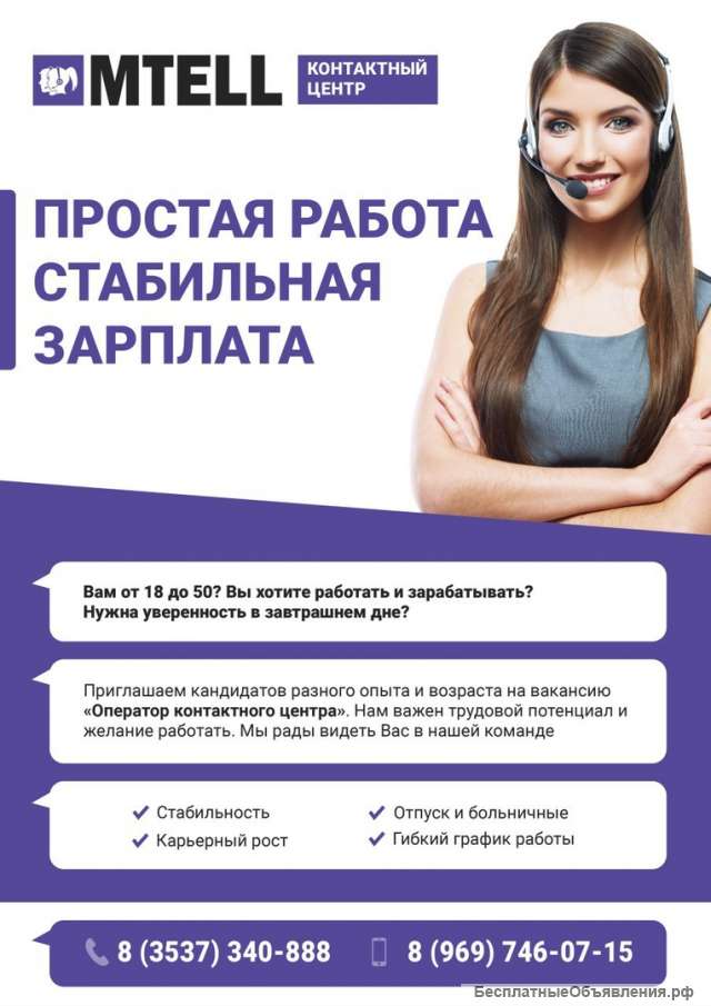 Приглашаем на работу в Орске и удаленно