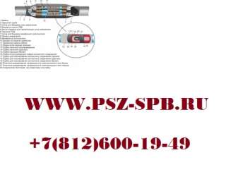 Муфты соединительные термоусаживаемые 3 ПСТб 35 (35-50) М