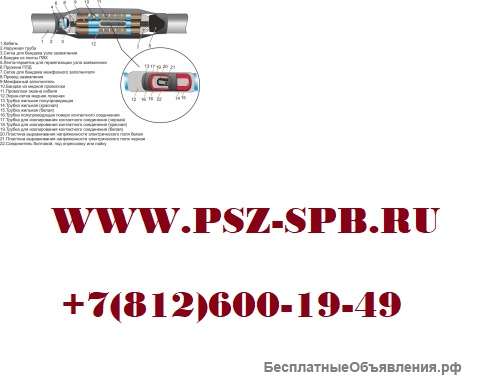 Муфты соединительные термоусаживаемые 3 ПСТб 35 (70-120) М