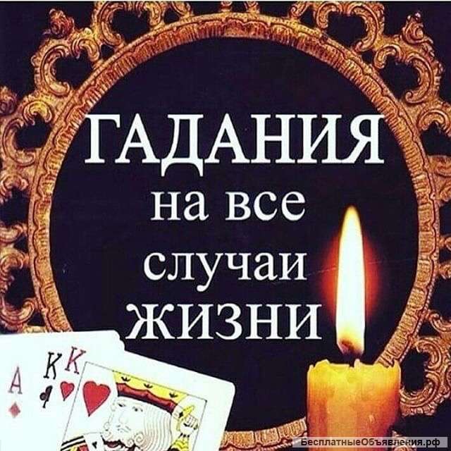 Ясновидящая Ольга