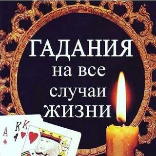 Ясновидящая Ольга