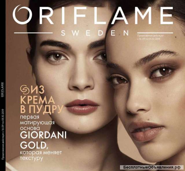 Oriflame