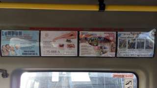 Размещение рекламных листовок А4 в транспорте