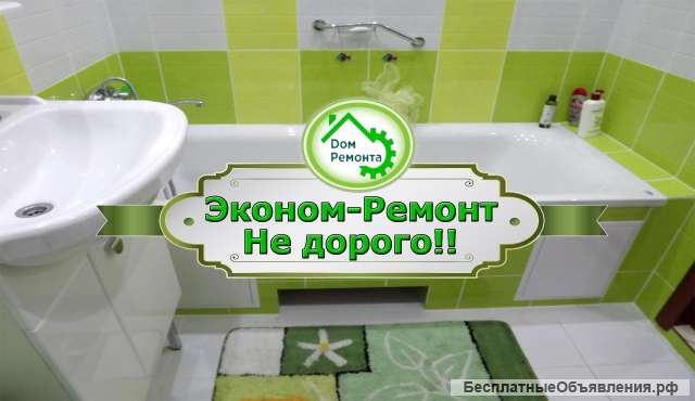 Ремонт квартир