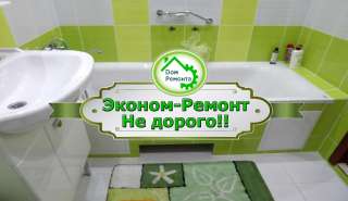 Ремонт квартир