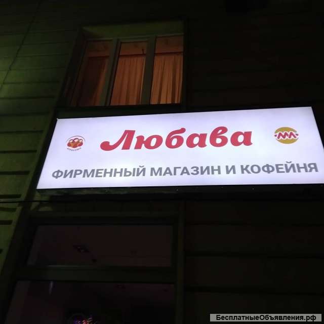 Производство вывесок, световые буквы, короба