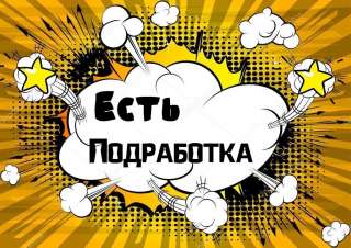 Помощник руководителя