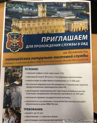 Полицейский патрульно-постовой службы полиции