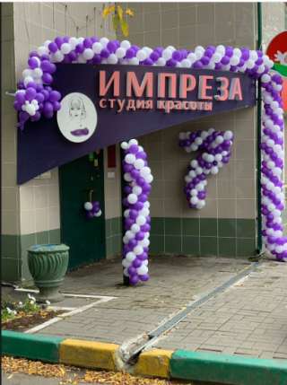 Салон красоты в Подольске "Импреза"