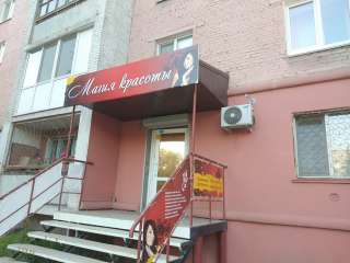 Требуются мастера на аренду