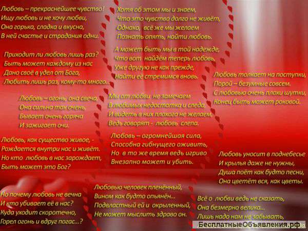 Пишу стихи на заказ