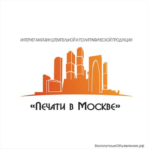Изготовление печатй и штампов