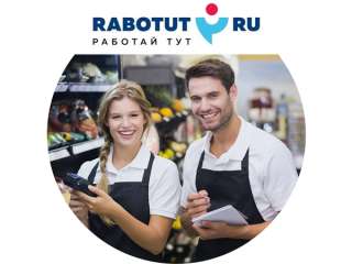 Работник торгового зала