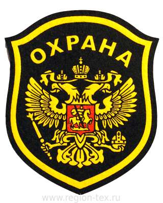 Начальник охраны