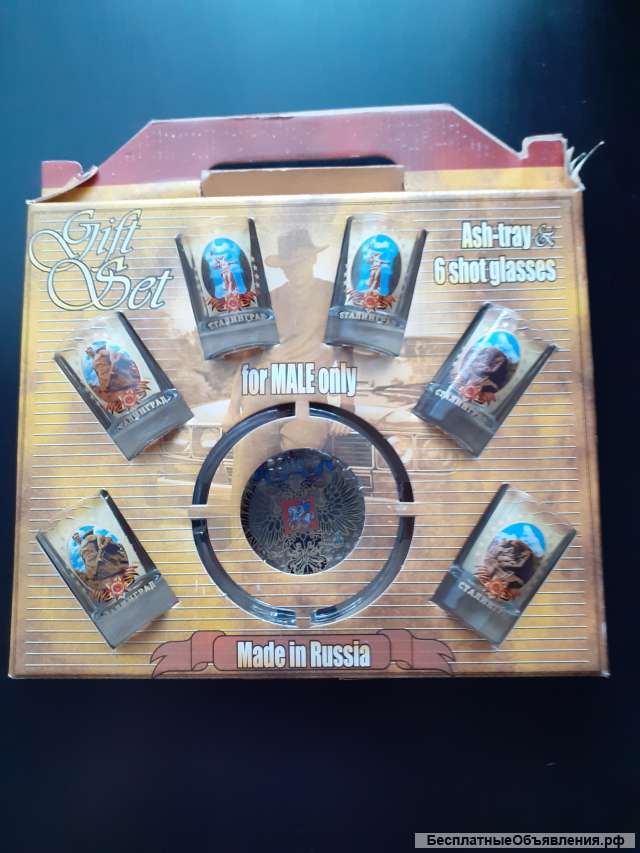 Подарочный набор стопки + пепельница "Волгоград"