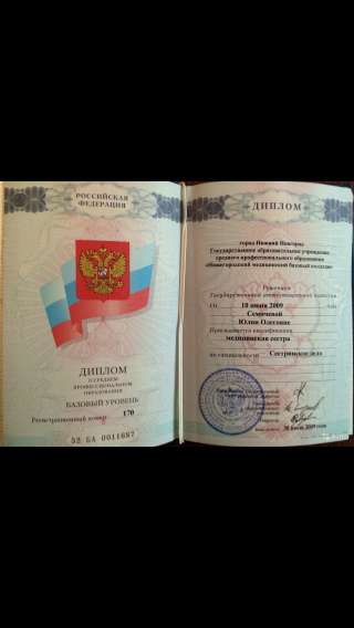 Детский массаж выезд на дом в Нижнем Новгороде