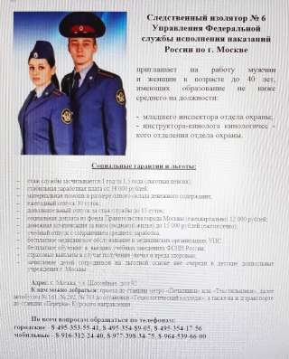 Сотрудник отдела охраны