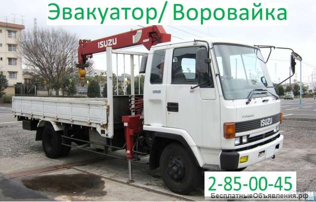 Заказ любой спецтехники Воровайка эвакуатор